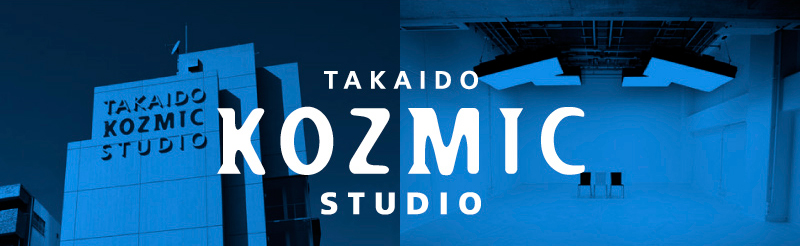 コズミックスタジオ Kozmic Studio
